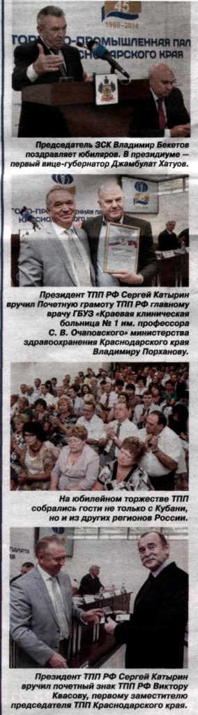ТПП КК.jpg